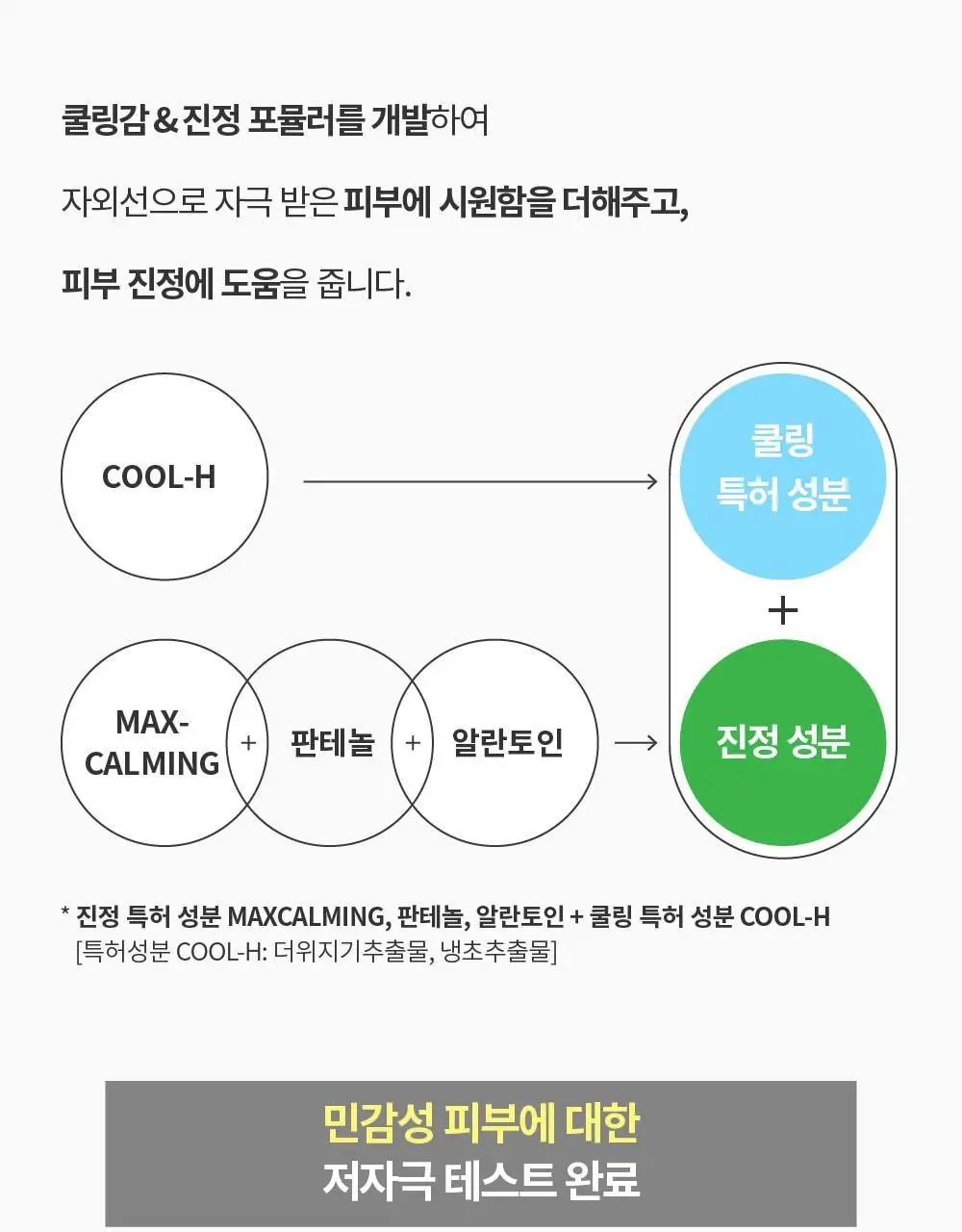 [1+1/1등 화잘먹 속촉촉수분썬] 에스네이처 아쿠아 365 UV 선크림 40ml 2입 상세페이지 25